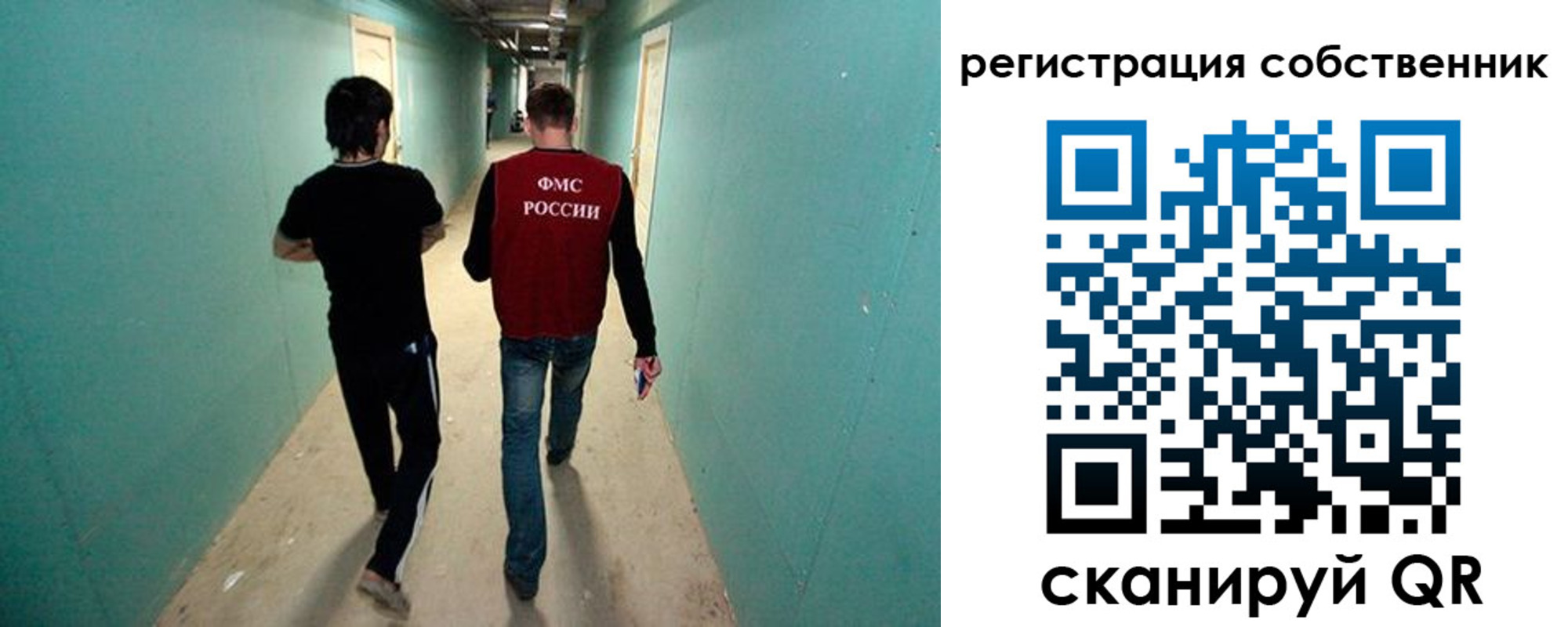 прописка ребенка в Томске