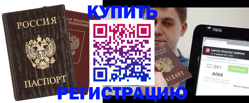 прописка от собственника в Томске