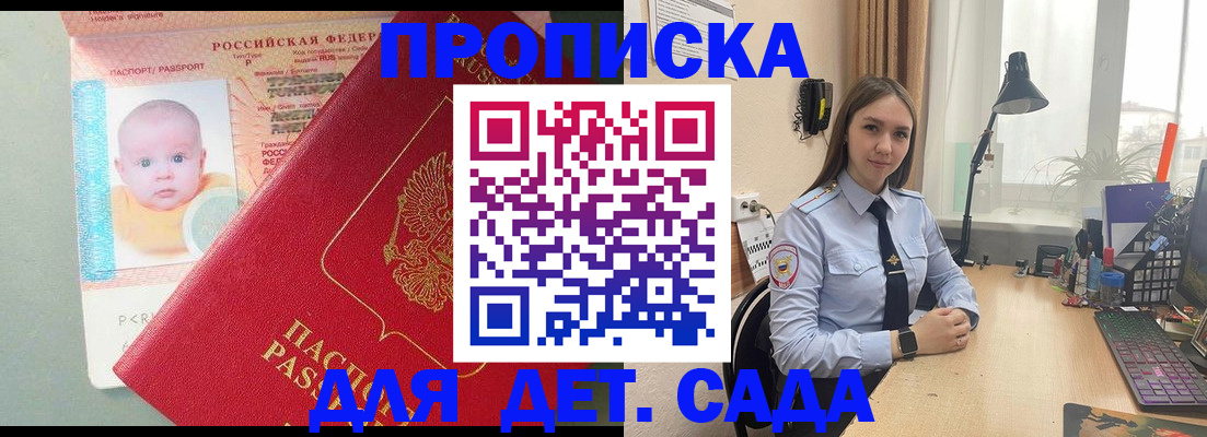 пропишу в квартире в Томске