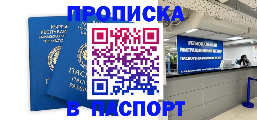 миграционный учет в Томске