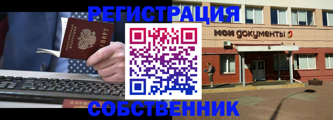 прописка гарантия в Томске